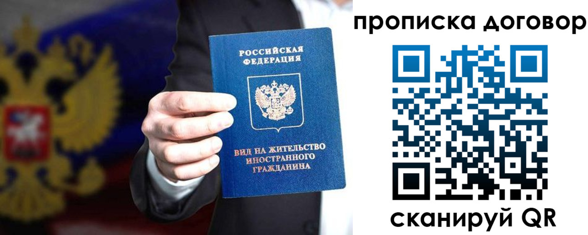 временная регистрация для школы в Тулуне