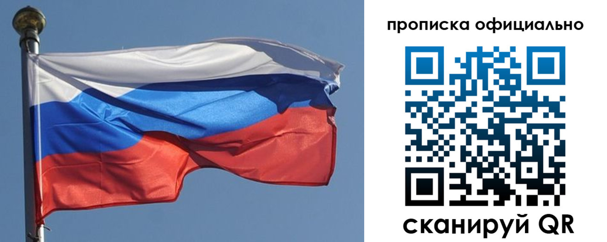 временная прописка в Тулуне