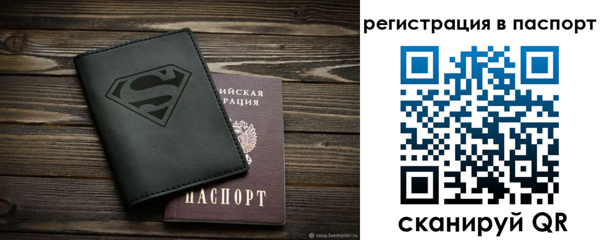 прописка для школы в Тулуне
