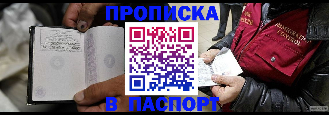 временная регистрация в Тулуне