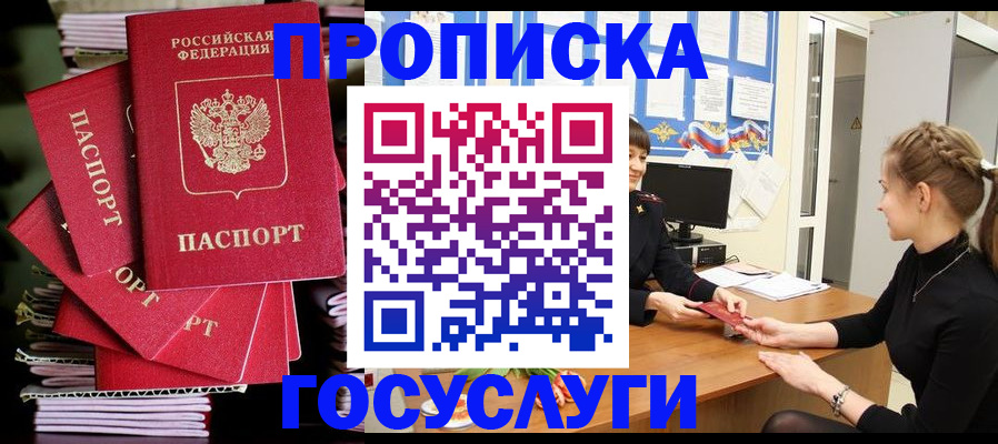 временная регистрация гарантия в Тулуне