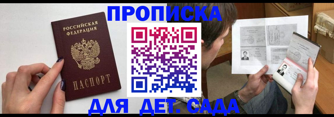 прописка в квартире в Тулуне