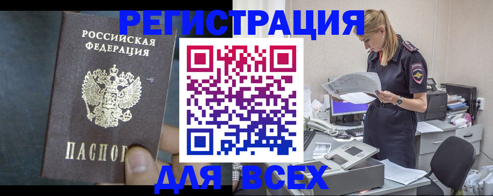 регистрация в Тулуне