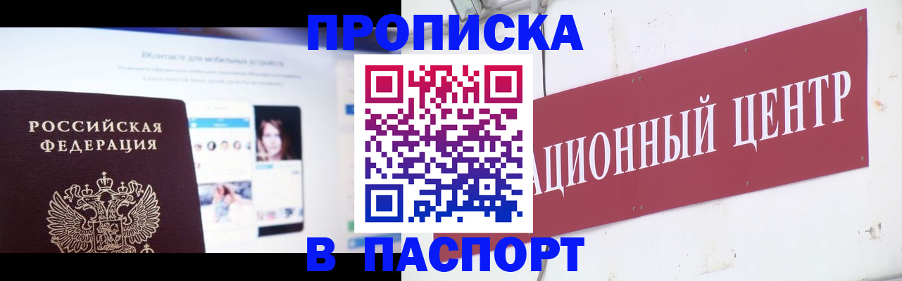 где прописаться в Тулуне