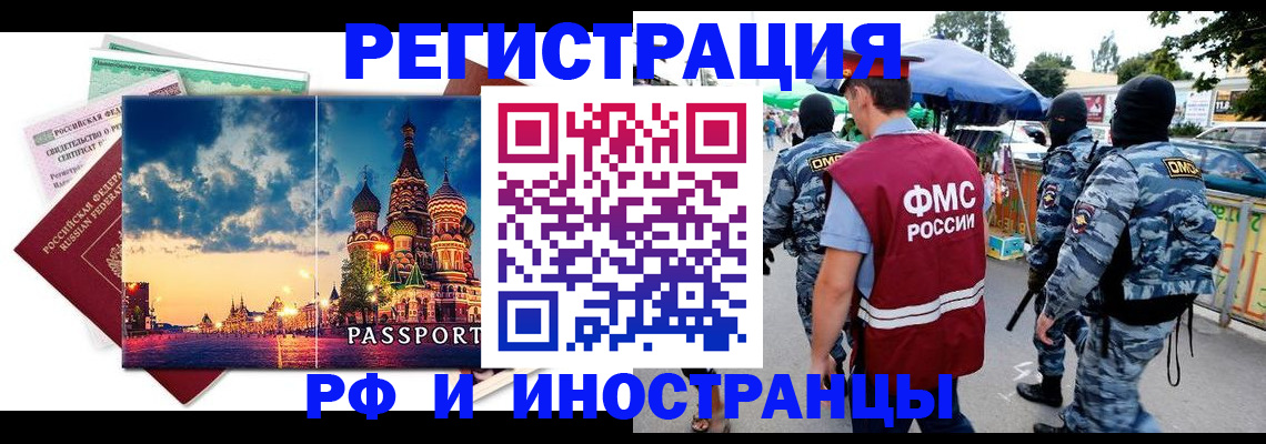 где прописаться в Тулуне