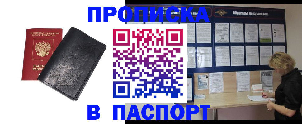 найти адрес прописки в Тулуне