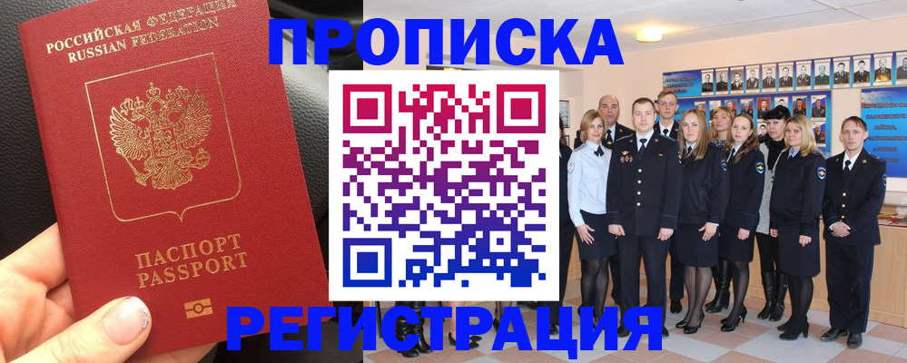 прописка паспорт в Тулуне