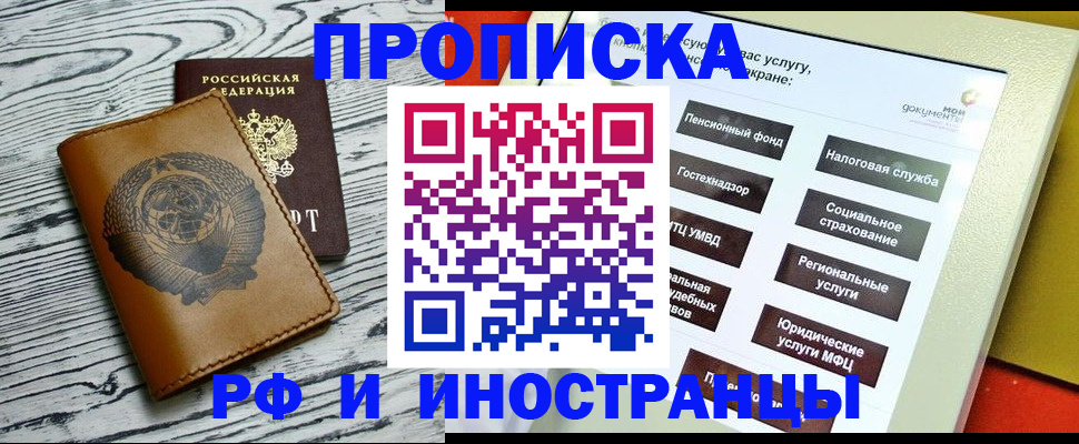 временная регистрация гарантия в Тулуне