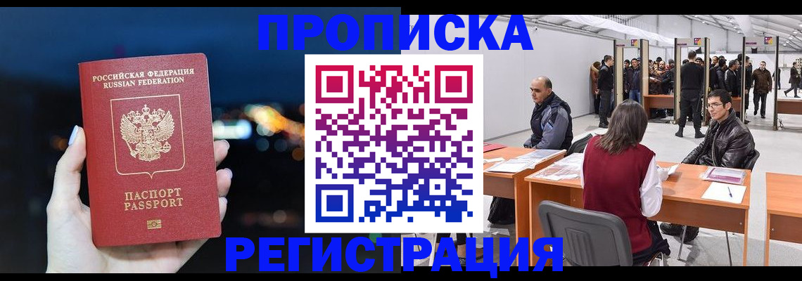 пропишу в квартире в Тулуне